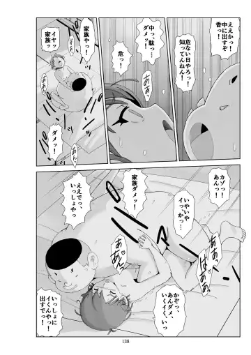 Futoshi 3 Fhentai - Page 139