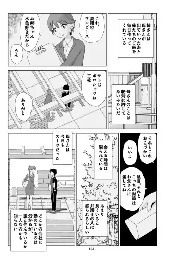 Futoshi 3 Fhentai - Page 152