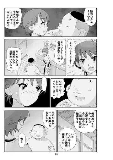 Futoshi 3 Fhentai - Page 158