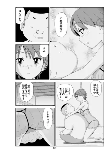 Futoshi 3 Fhentai - Page 164