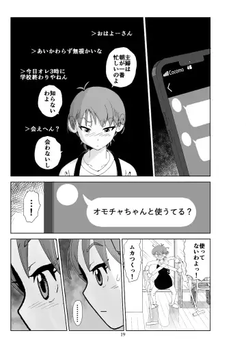 Futoshi 3 Fhentai - Page 20