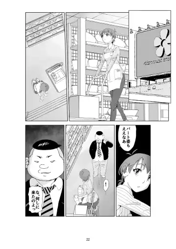 Futoshi 3 Fhentai - Page 23