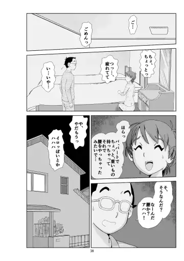 Futoshi 3 Fhentai - Page 39