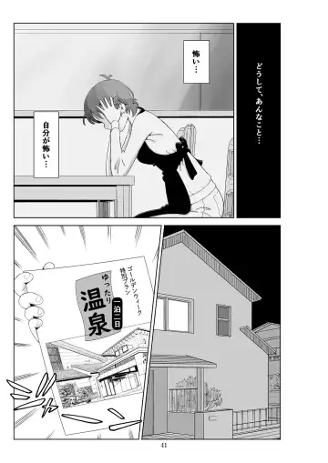 Futoshi 3 Fhentai - Page 42
