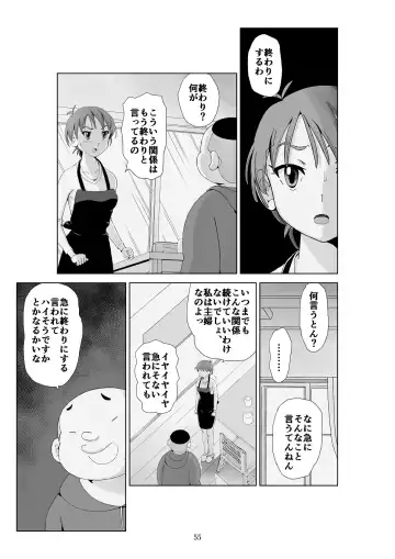 Futoshi 3 Fhentai - Page 56