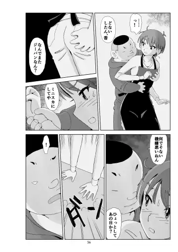 Futoshi 3 Fhentai - Page 57