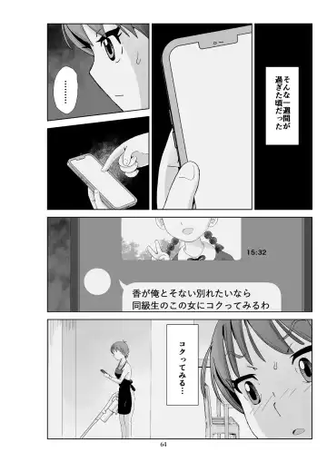 Futoshi 3 Fhentai - Page 65