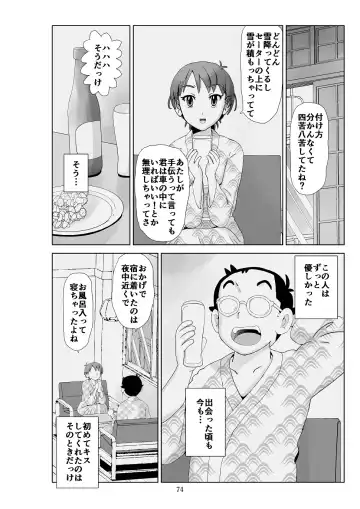 Futoshi 3 Fhentai - Page 75