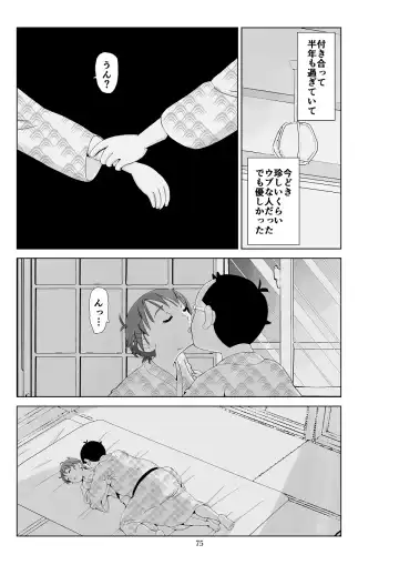Futoshi 3 Fhentai - Page 76