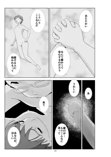 Futoshi 3 Fhentai - Page 78