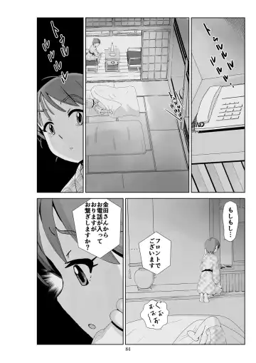 Futoshi 3 Fhentai - Page 85