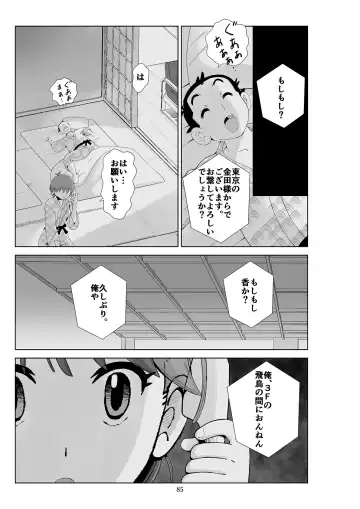 Futoshi 3 Fhentai - Page 86