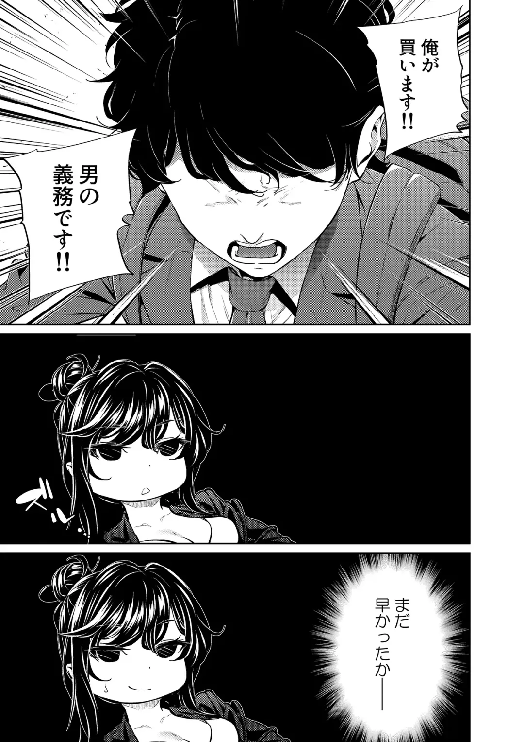 [Mikuni Mizuki] Shokuba no Senpai: Senpai to Conveni Fhentai - Page 4