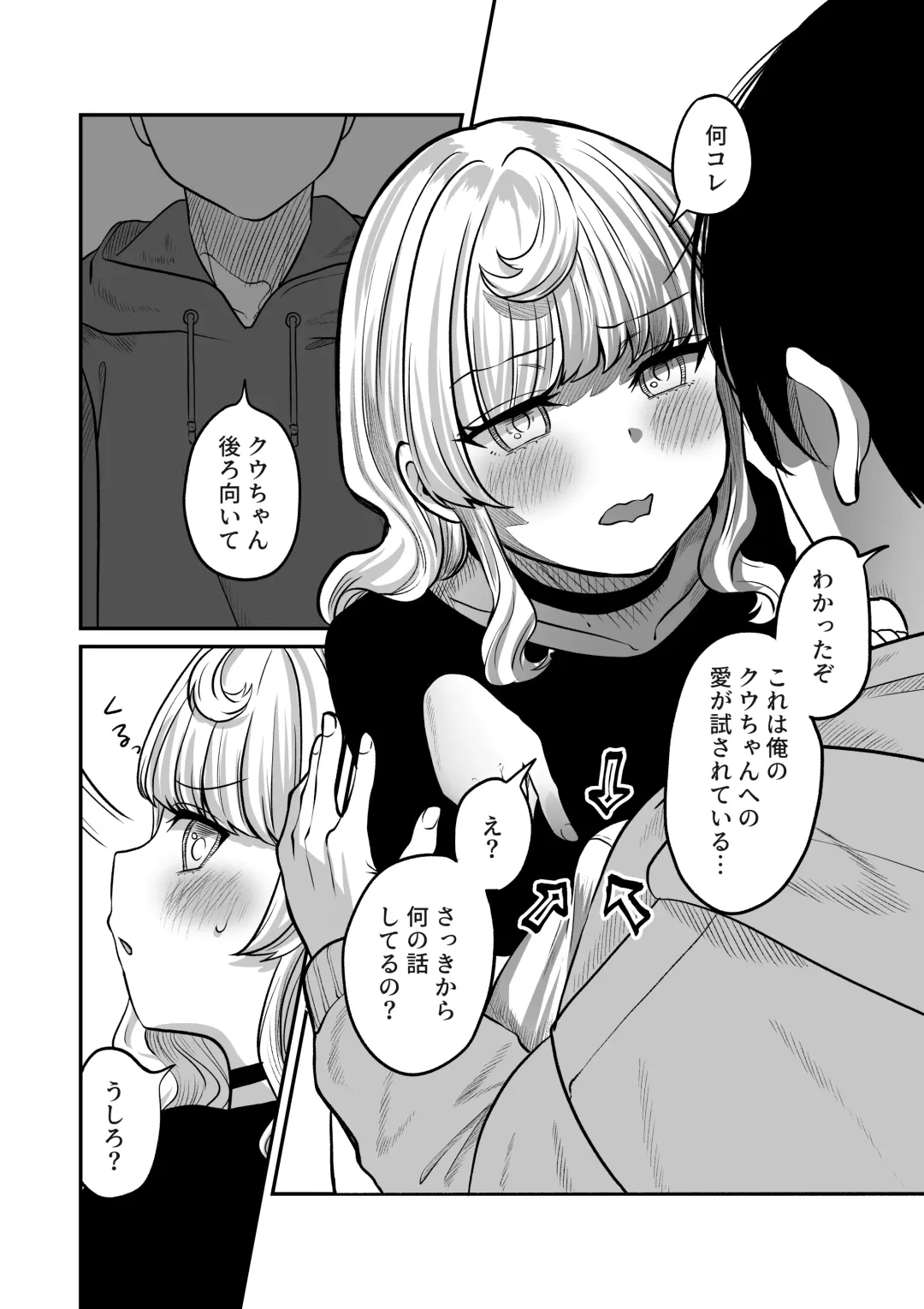 [Chanja Kojiki] Akogare no Kuu Fhentai - Page 18
