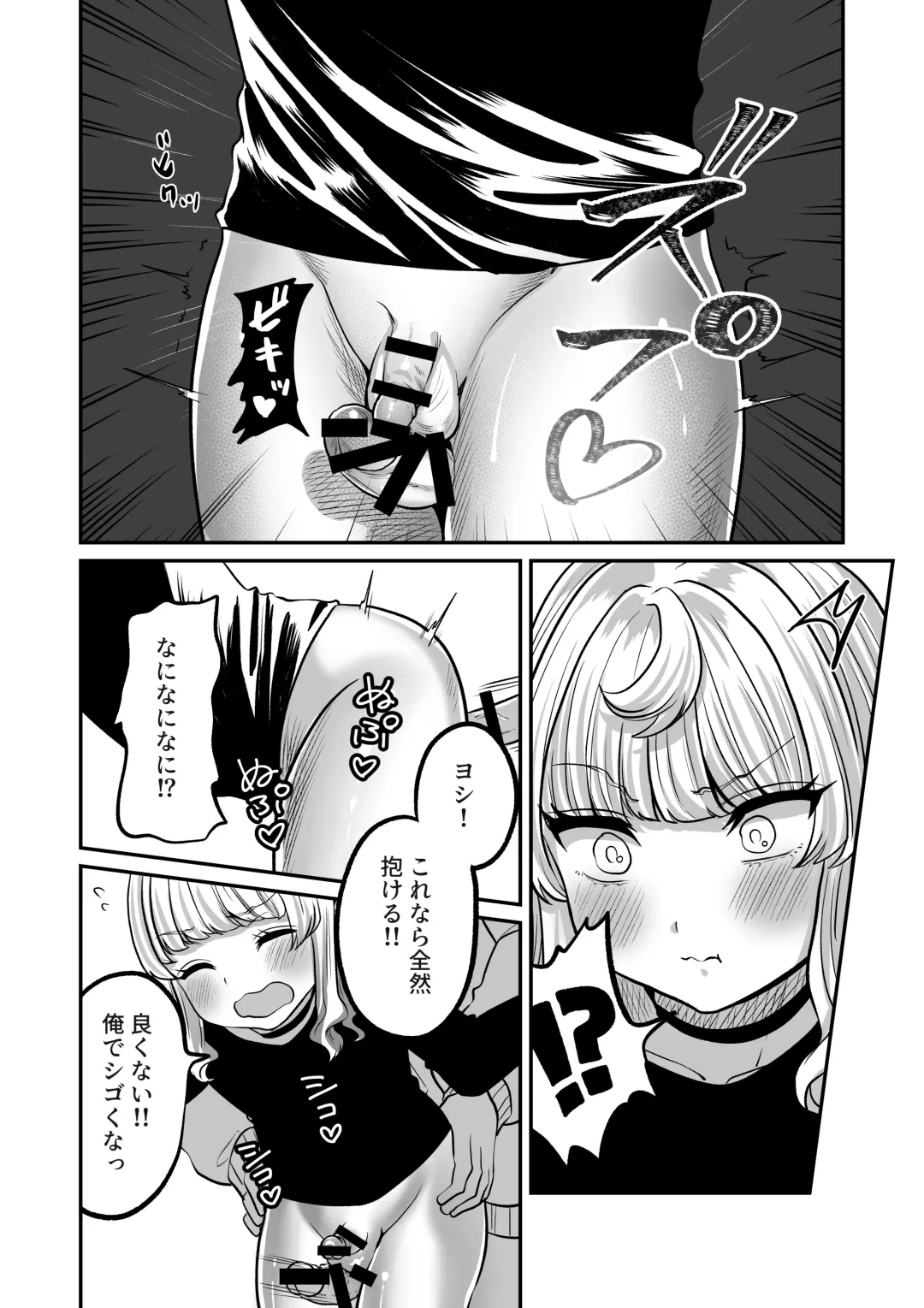 [Chanja Kojiki] Akogare no Kuu Fhentai - Page 20
