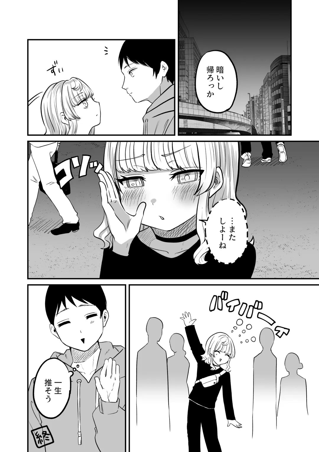 [Chanja Kojiki] Akogare no Kuu Fhentai - Page 32