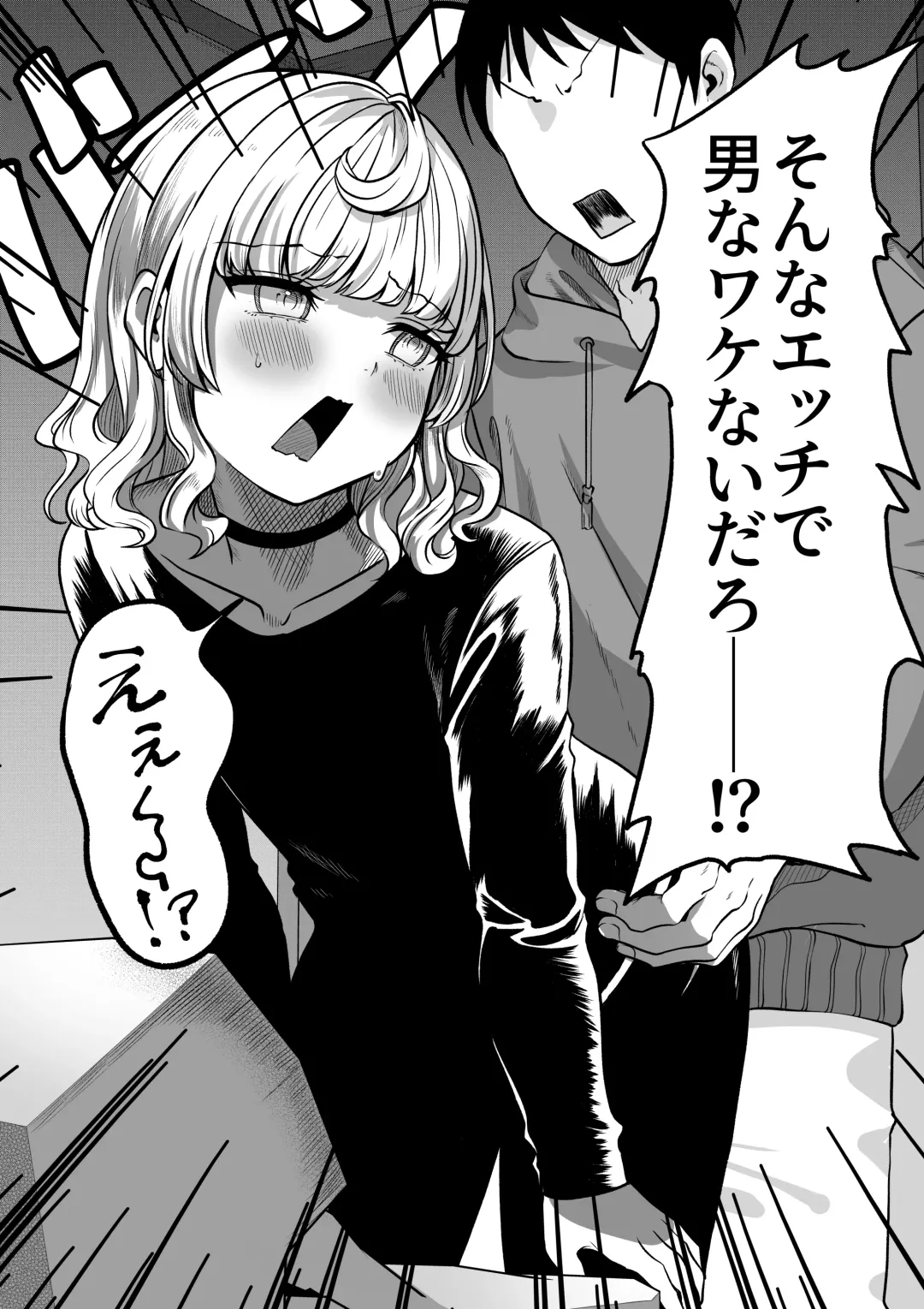 [Chanja Kojiki] Akogare no Kuu Fhentai - Page 8