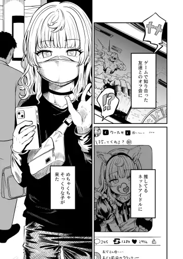 [Chanja Kojiki] Akogare no Kuu Fhentai - Page 3