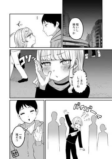 [Chanja Kojiki] Akogare no Kuu Fhentai - Page 32