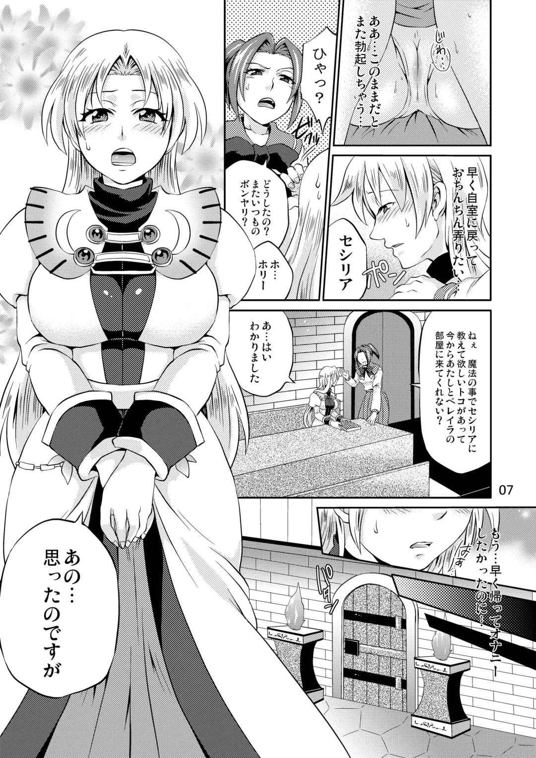 [Tokimachi Eisei] Koujo-Sama Shuuryou no Oshirase Fhentai - Page 7