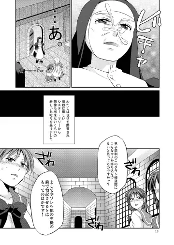 [Tokimachi Eisei] Koujo-Sama Shuuryou no Oshirase Fhentai - Page 13