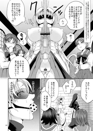 [Tokimachi Eisei] Koujo-Sama Shuuryou no Oshirase Fhentai - Page 14