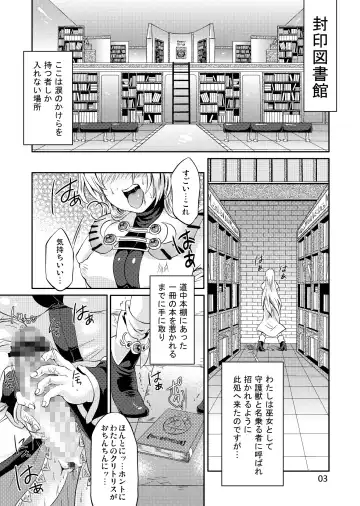 [Tokimachi Eisei] Koujo-Sama Shuuryou no Oshirase Fhentai - Page 3