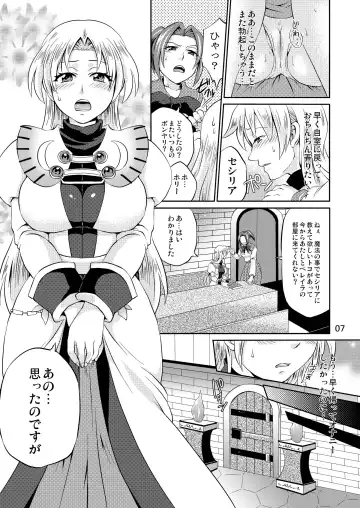 [Tokimachi Eisei] Koujo-Sama Shuuryou no Oshirase Fhentai - Page 7