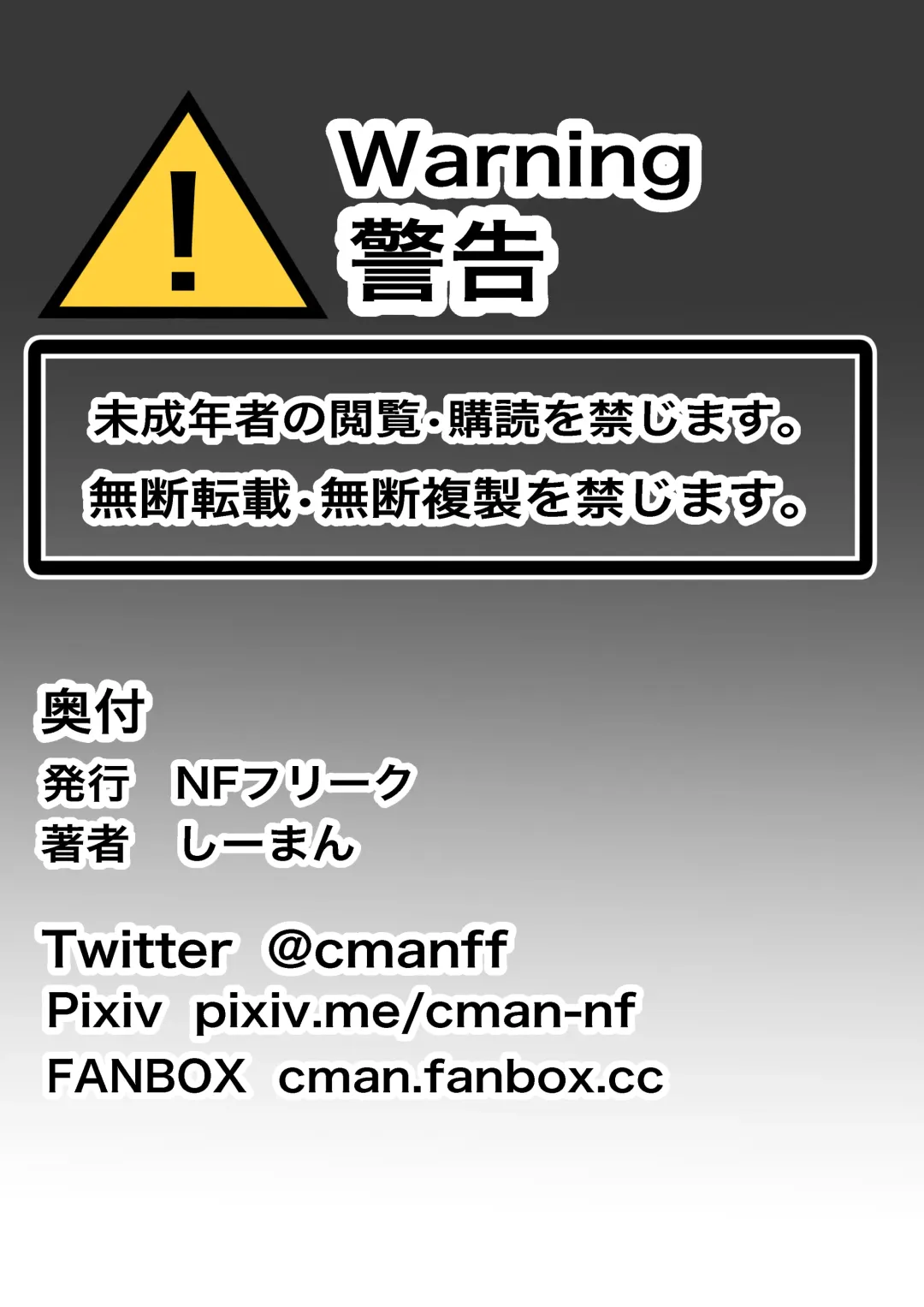 [Si-man] Moto Yan Kaa-chan wa Botebara Ninpu Fhentai - Page 36