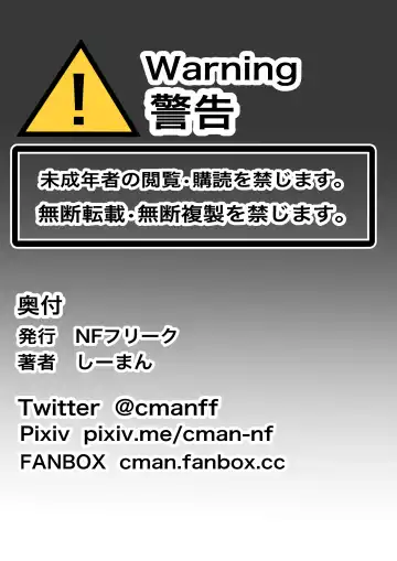 [Si-man] Moto Yan Kaa-chan wa Botebara Ninpu Fhentai - Page 36