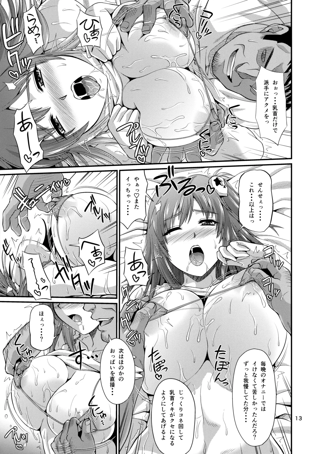 [Forester] K-Cup Joshikousei Saiin Oil Massage Fhentai - Page 13