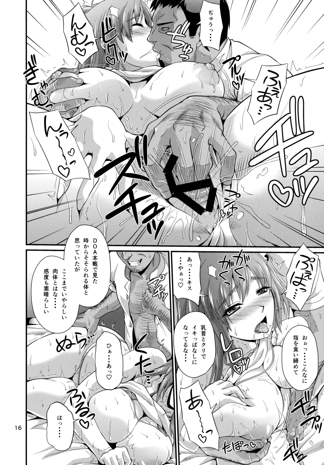 [Forester] K-Cup Joshikousei Saiin Oil Massage Fhentai - Page 16