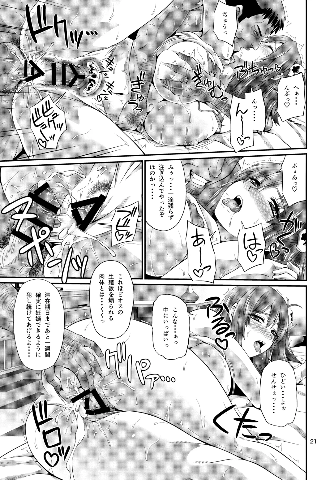 [Forester] K-Cup Joshikousei Saiin Oil Massage Fhentai - Page 21