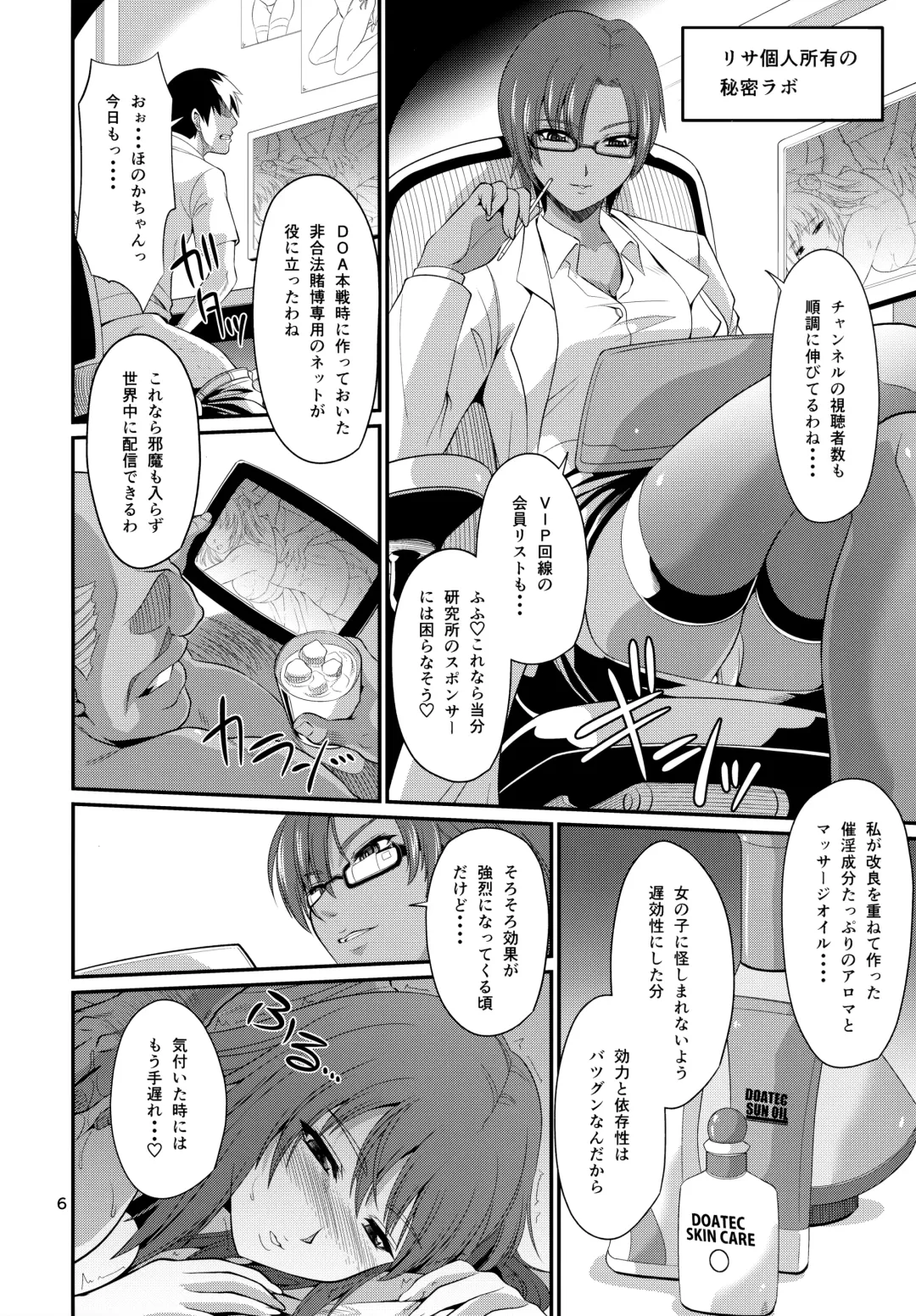 [Forester] K-Cup Joshikousei Saiin Oil Massage Fhentai - Page 6