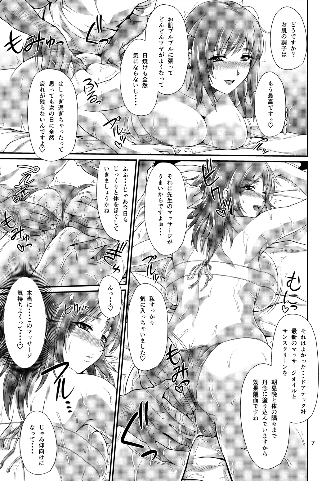 [Forester] K-Cup Joshikousei Saiin Oil Massage Fhentai - Page 7