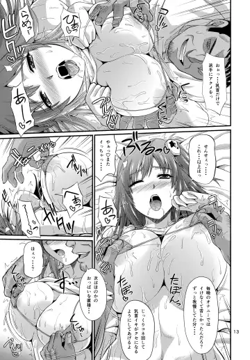 [Forester] K-Cup Joshikousei Saiin Oil Massage Fhentai - Page 13