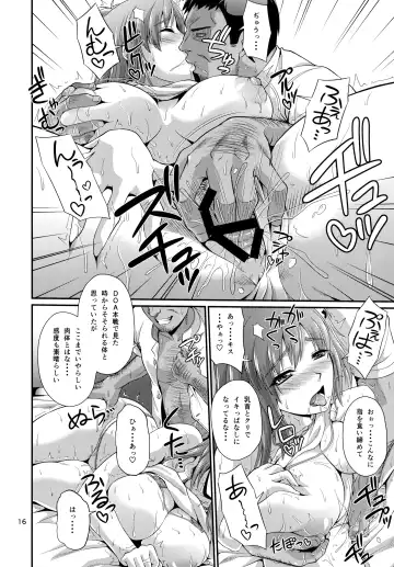 [Forester] K-Cup Joshikousei Saiin Oil Massage Fhentai - Page 16