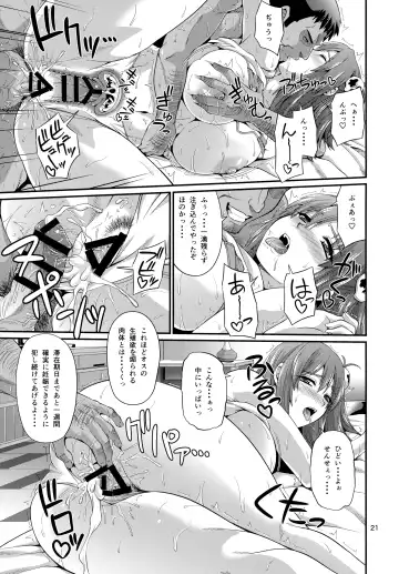 [Forester] K-Cup Joshikousei Saiin Oil Massage Fhentai - Page 21