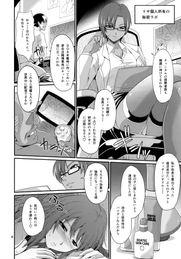 [Forester] K-Cup Joshikousei Saiin Oil Massage Fhentai - Page 6