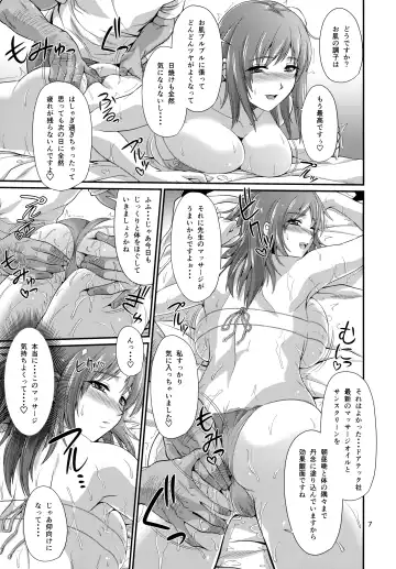 [Forester] K-Cup Joshikousei Saiin Oil Massage Fhentai - Page 7