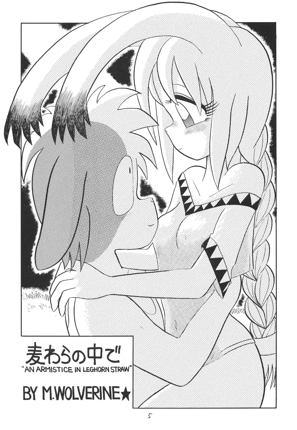 An Armistice in Leghorn Straw (Mugiwara No Naka De) by M. Wolverine Fhentai - Page 1