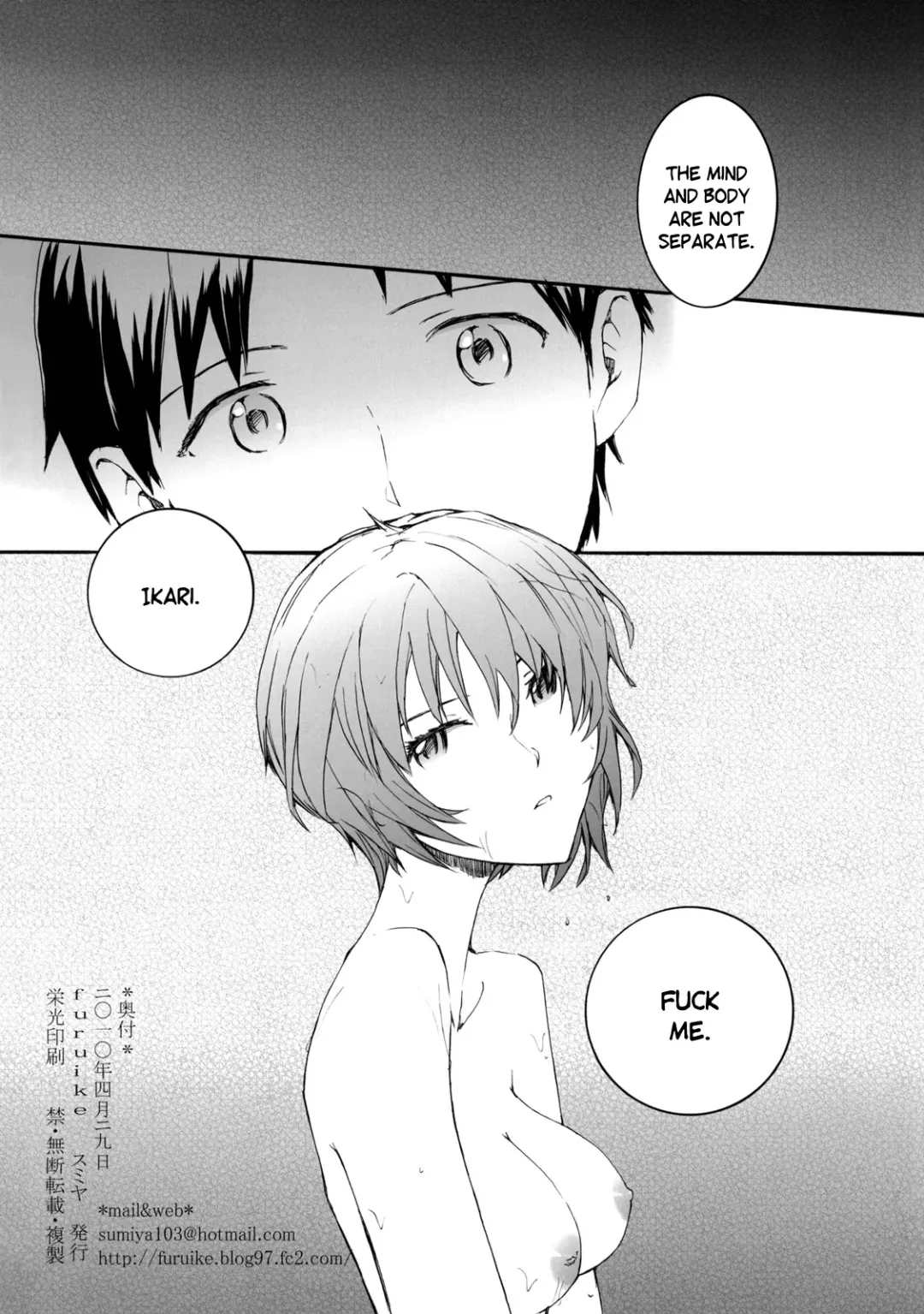 [Sumiya] A CORNER OF ABSOLUTE ZERO Fhentai - Page 25