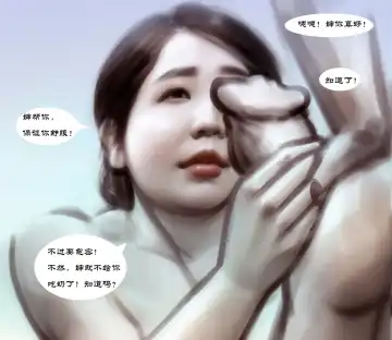 [Heianmochao] 【新版山沟沟】【全彩】-黑暗魔巢 Fhentai - Page 22