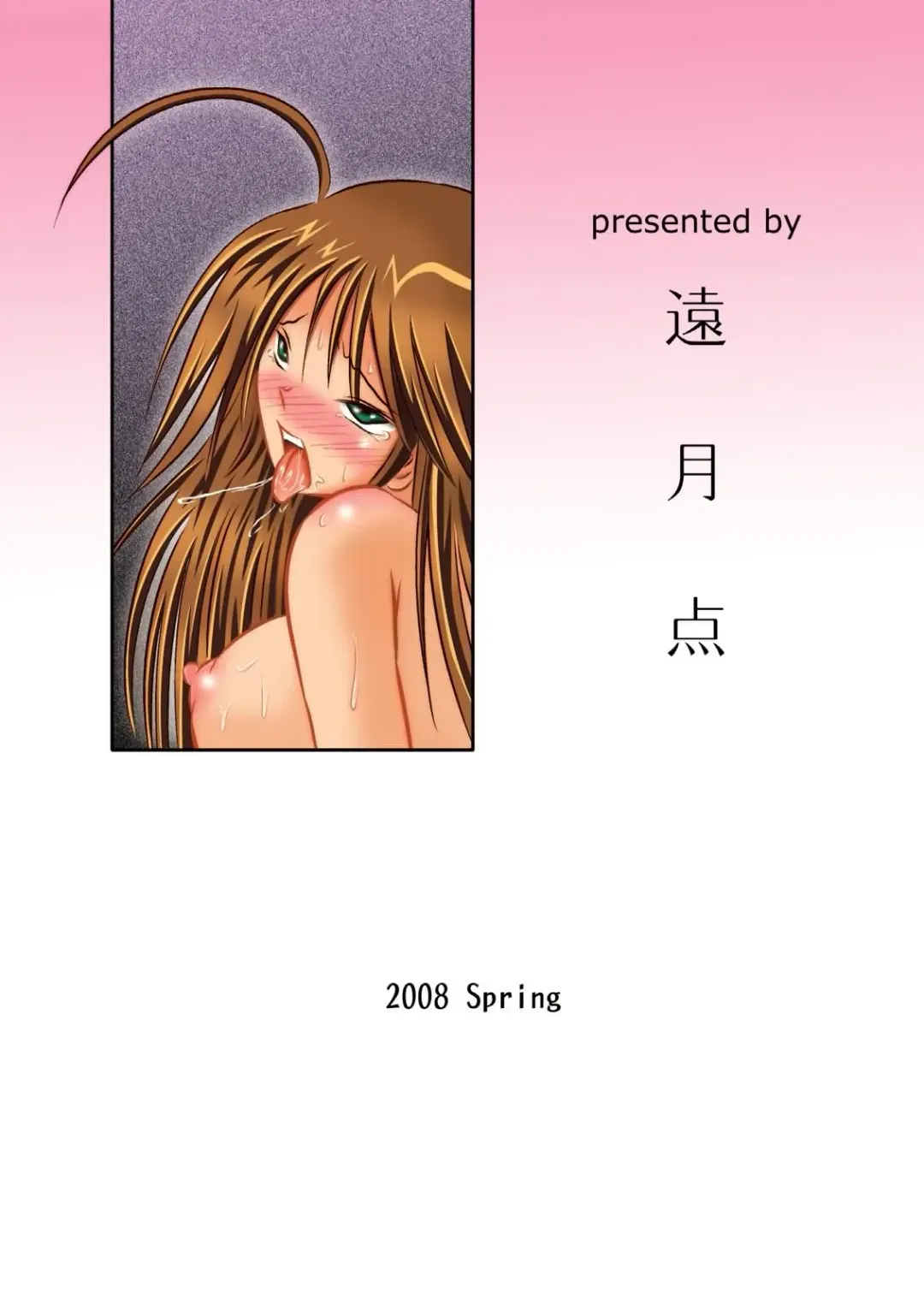 [Tohno Tatsuki] Nyx Oshioki Fhentai - Page 24