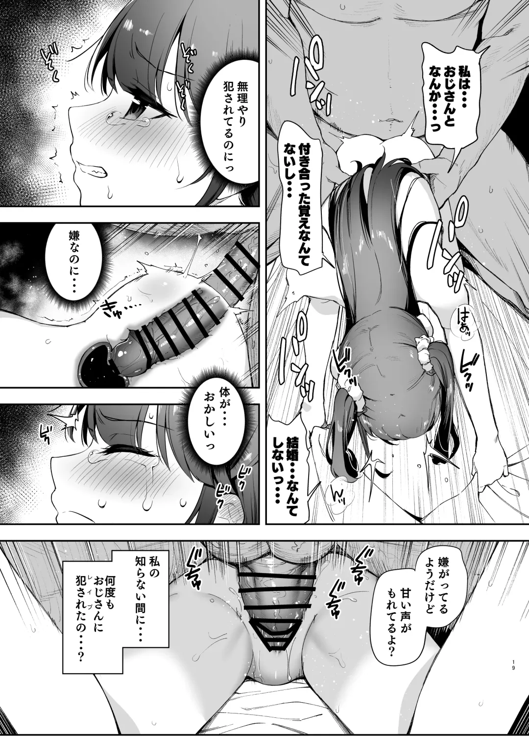 [Hashibiro Kou] Saimin ni Kakarutte Koto wa Oyome-san ni Naritaitte Koto da yo ne? Fhentai - Page 18