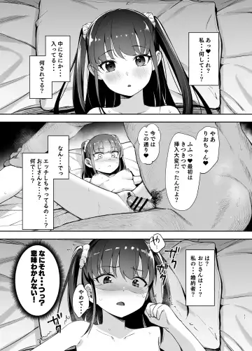 [Hashibiro Kou] Saimin ni Kakarutte Koto wa Oyome-san ni Naritaitte Koto da yo ne? Fhentai - Page 16