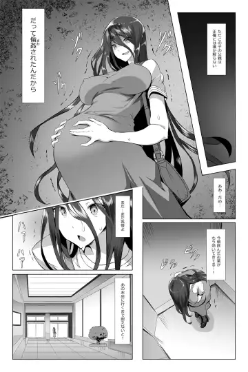 [Gas Mas] Kimeseku Maternity Fhentai - Page 4