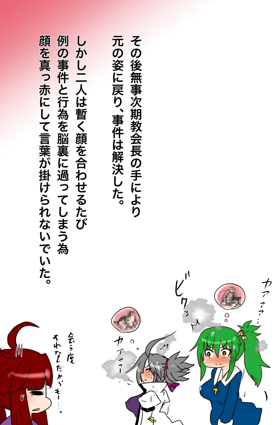 【コミ】シスターと聖堂騎士 ソロンドォは危険！ Fhentai - Page 8