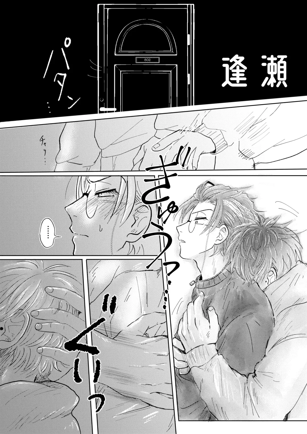 [Oshino Misao] Momokan Fhentai - Page 11