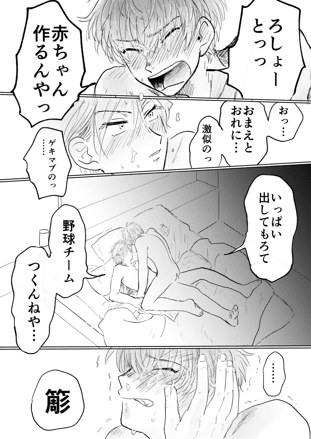 [Oshino Misao] Momokan Fhentai - Page 38